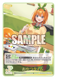 おやつタイム（GYC-BP7-059P）［HR］