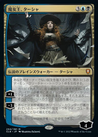 魔女王、ターシャ（CLB 294・通常・日本語）