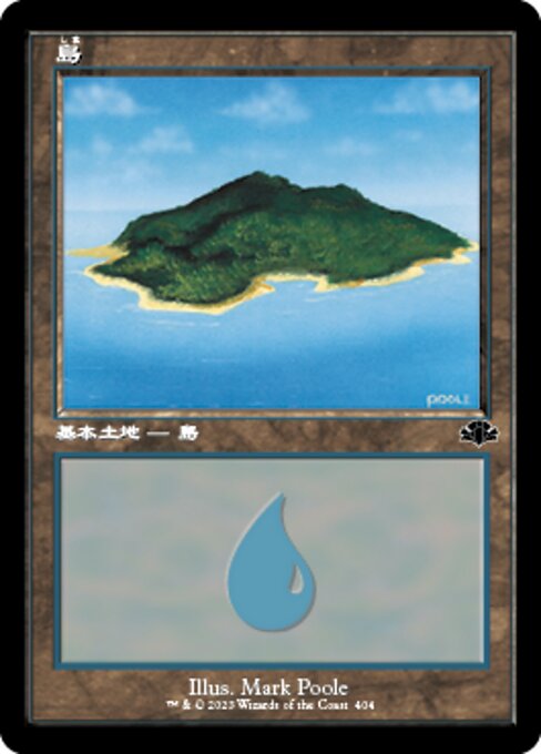 島（DMR 404・フォイル・日本語）