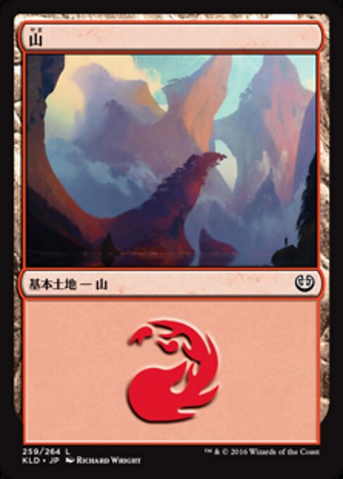 山（KLD 259・フォイル・日本語）