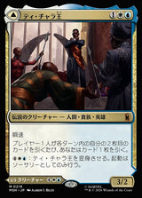 King T'Challa // Black Panther, Hope Enduring（MSH 219・フォイル・日本語）