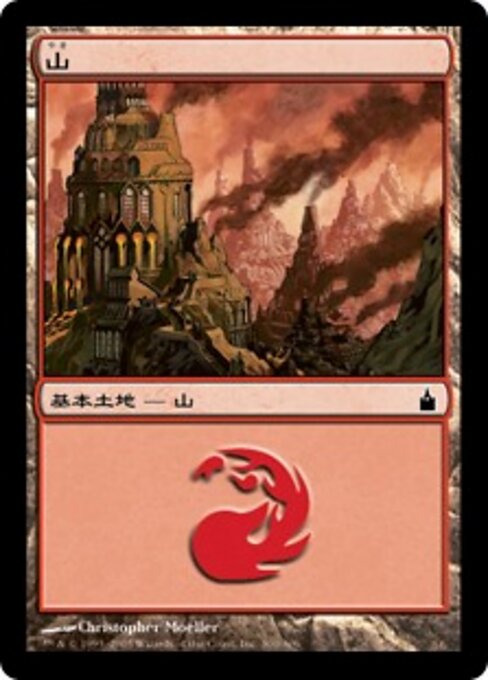 山（RAV 300・フォイル・日本語）
