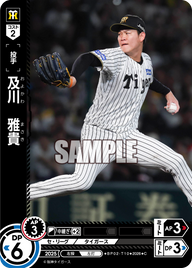 及川 雅貴 BP02-T10 C [BP02/standard]