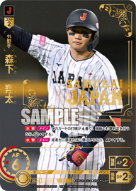 森下 翔太 PB01-SJ24 SJSP [PB01/standard]