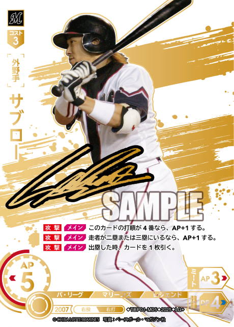 サブロー TBP01-M05 LG+ [TBP01M/standard]