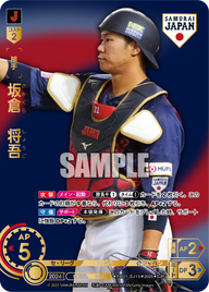 坂倉 将吾 PB01-SJ15 SJR [PB01/V]
