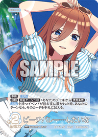 ビーチバレー…したいな（GYC-BP7-051P）［RR+］