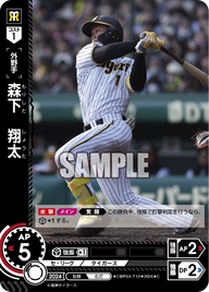 森下 翔太 CBP03-T10 C [CBP03/standard]
