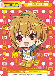 小暮 奈々子（BKRM/001B-P003 S）