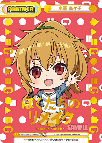 小暮 奈々子（BKRM/001B-P003 S）