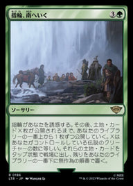 指輪、南へいく（LTR 186・通常・日本語）