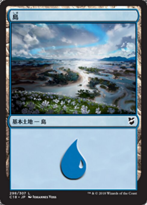 島（C18 298・通常・日本語）
