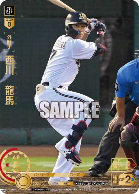 西川 龍馬 TBP01-B43 SP [TBP01B/standard]