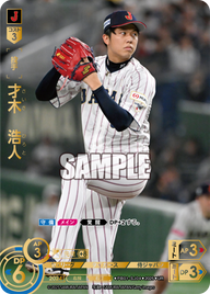 才木 浩人 PB01-SJ04 UR [PB01/standard]