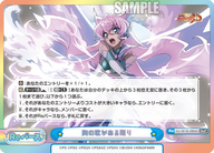胸の歌がある限り（SG/001B-096dS）