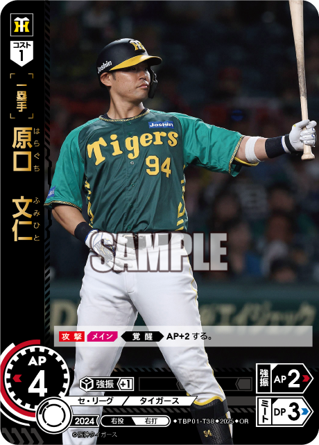 原口 文仁 TBP01-T38 OR [TBP01T/standard]