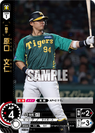 原口 文仁 TBP01-T38 OR [TBP01T/standard]