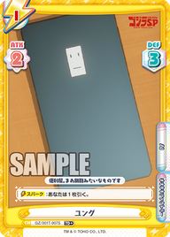 ユング（GZ/001T-007S）