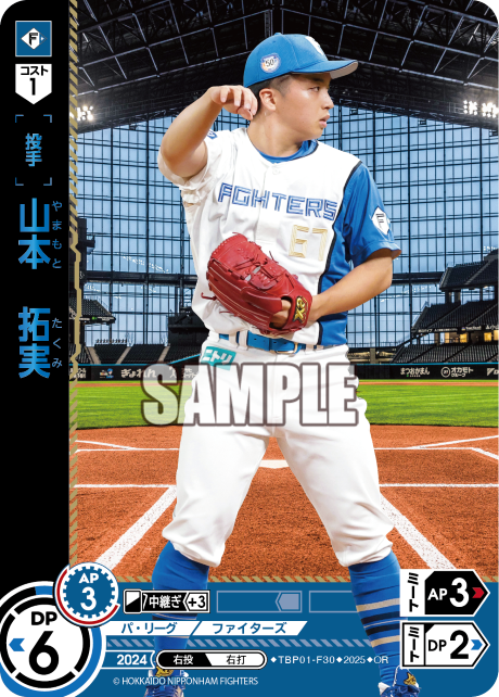 山本 拓実 TBP01-F30 OR [TBP01F/standard]