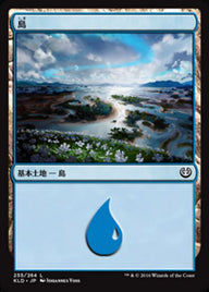 島（KLD 255・通常・日本語）