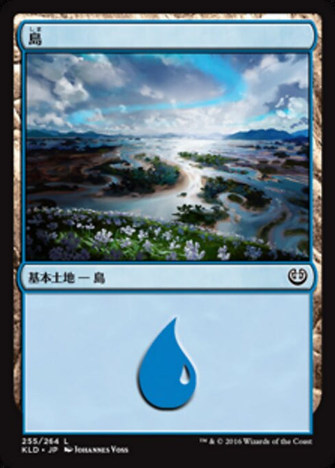 島（KLD 255・通常・日本語）