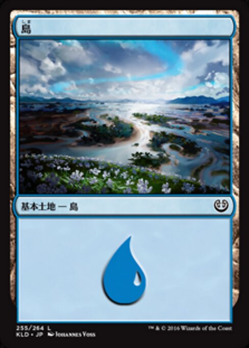 島（KLD 255・通常・日本語）