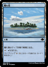 離れ島（DMR 254・フォイル・日本語）