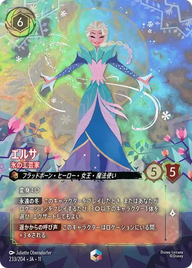 エルサ - 氷の工芸家 エンチャンテッド 233/204 JA-11