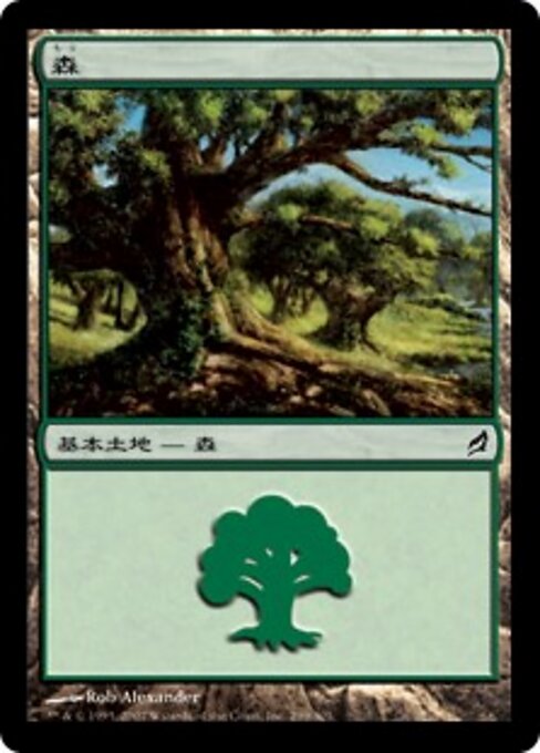 森（LRW 299・フォイル・日本語）