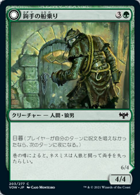 Hookhand Mariner // Riphook Raider（VOW 203・フォイル・日本語）