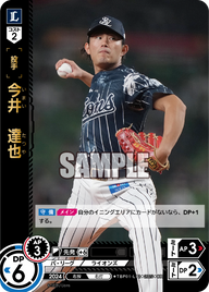 今井 達也 TBP01-L12 OR [TBP01L/standard]