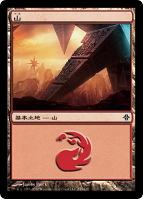 山（ROE 243・フォイル・日本語）