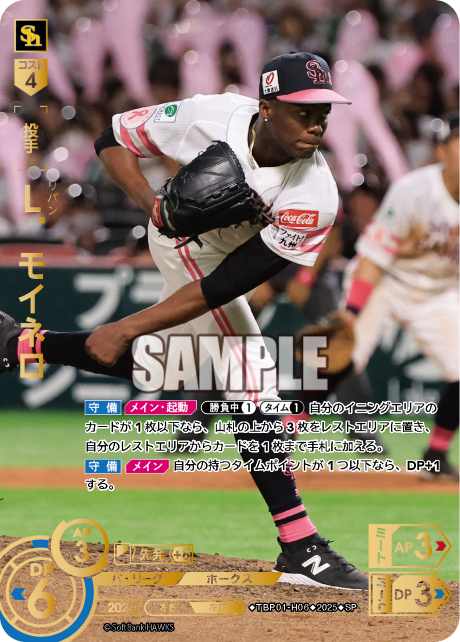 Ｌ．モイネロ TBP01-H06 SP [TBP01H/standard]