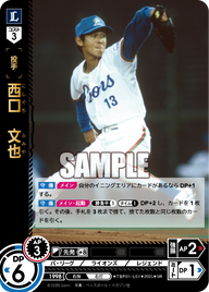 西口 文也 TBP01-L01 SR [TBP01L/standard]