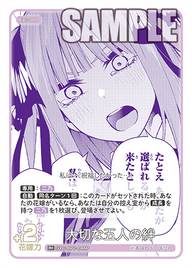 大切な五人の絆（GYC-BP7-046P）［R+］