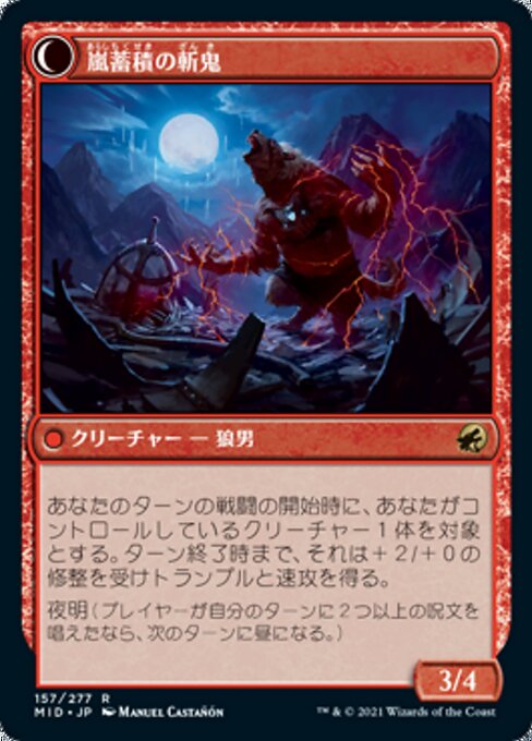 Reckless Stormseeker // Storm-Charged Slasher（MID 157・フォイル・日本語）