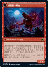 Reckless Stormseeker // Storm-Charged Slasher（MID 157・フォイル・日本語）