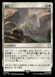 偽計（PIP 160・通常・日本語）
