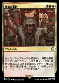 軍勢の集結（PIP 210・通常・日本語）