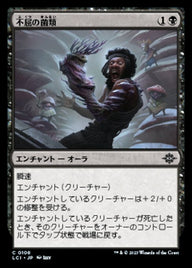 Fungal Fortitude（LCI 106・フォイル・日本語）