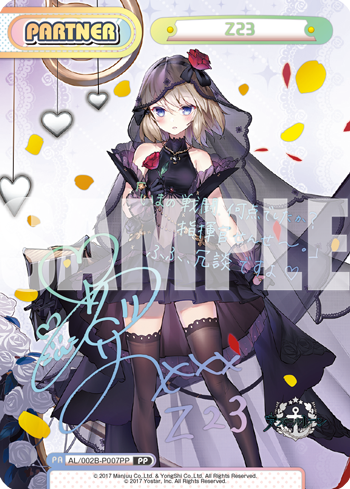 Z23（AL/002B-P007PP）