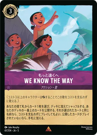 We Know the Way レア 61/204 JA-5