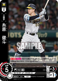 糸原 健斗 CBP04-T04 R [CBP04/standard]