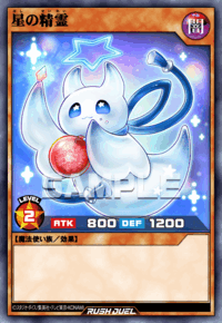 星の精霊（RD/AP03-JP020）［SE］