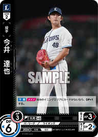 今井 達也 TBP01-L12 R [TBP01L/standard]