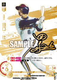 田口 壮 TBP01-B04 LG+ [TBP01B/standard]
