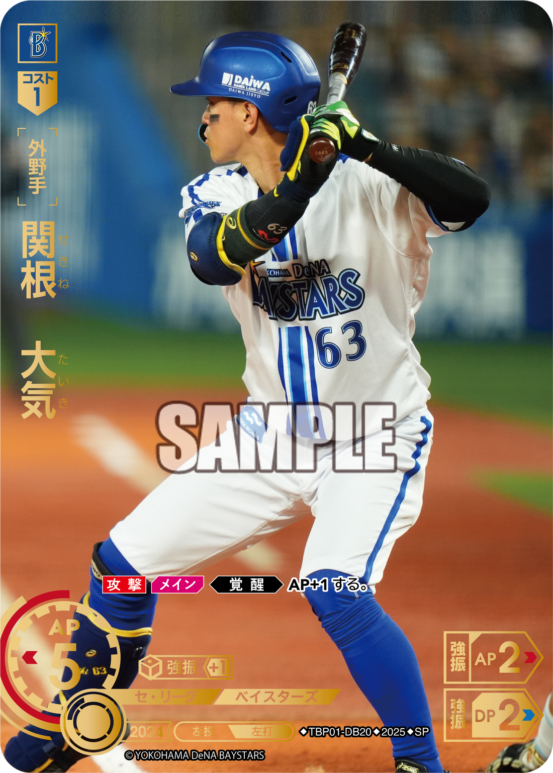 関根 大気 TBP01-DB20 SP [TBP01DB/standard]
