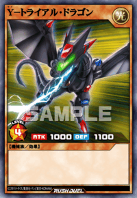 Y－トライアル・ドラゴン（RD/AP03-JP009）［SR］