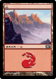 山（M13 244・フォイル・日本語）
