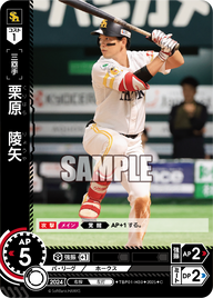 栗原 陵矢 TBP01-H39 C [TBP01H/standard]